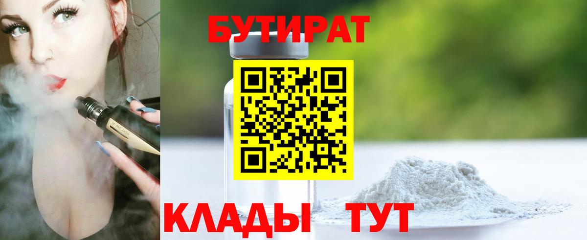 Гурьевск  МЕТАДОН  Вход с VPN  Магазины продажи наркотиков  ГАШ  Конопля  Экстази  Меф   Кокаин 