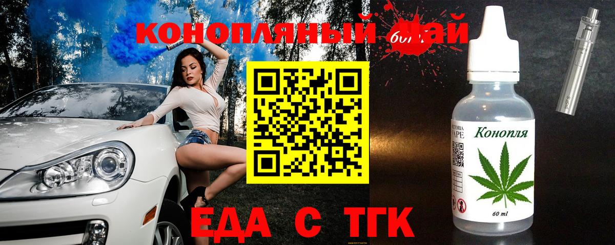 Гурьевск  Cannafood марихуана  Вход с VPN 