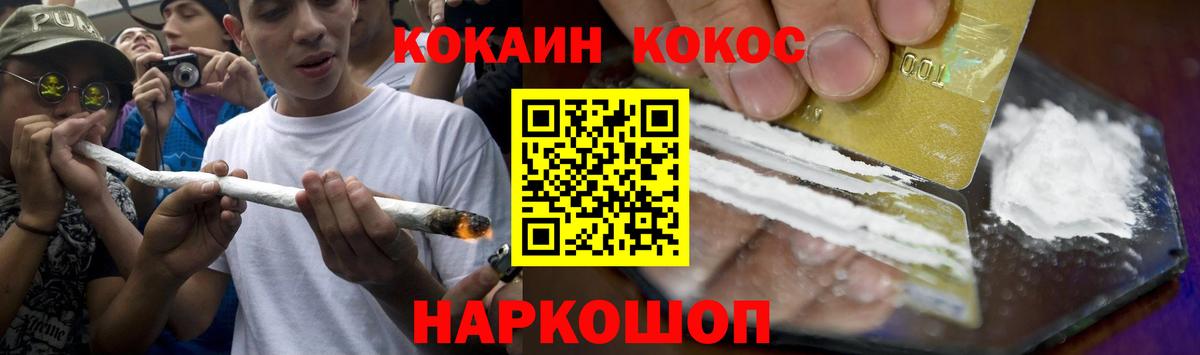 Гурьевск  Кокаин Колумбийский  КОКАИН Эквадор  Кокаин  Вход с VPN 
