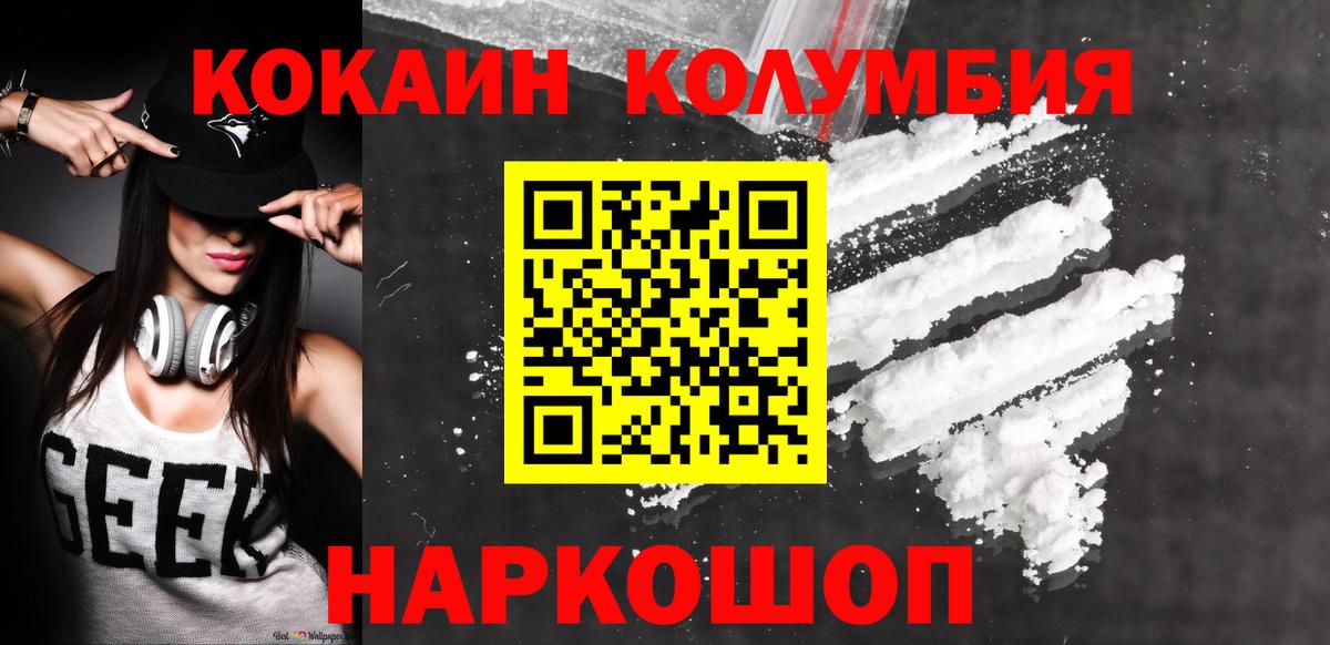 Cocaine Эквадор Гурьевск