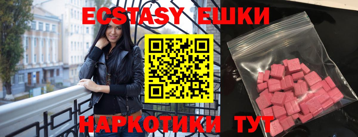 Ecstasy ешки Гурьевск