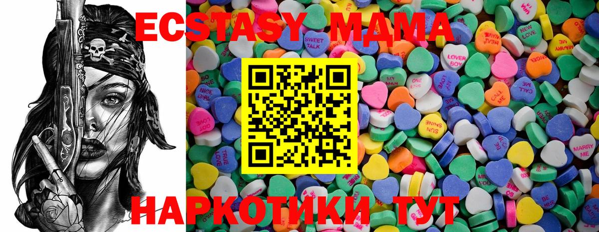 Экстази  Ecstasy Philipp Plein  Вход с VPN  ЭКСТАЗИ таблы  Гурьевск 