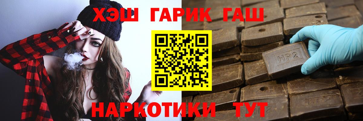Гурьевск  Гашиш Premium  что такое наркотик  Гашиш гарик  Вход с VPN 