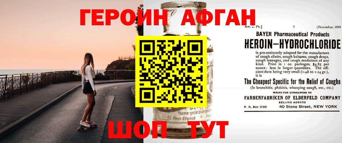 Героин  Вход с VPN  Гурьевск  Героин хмурый 