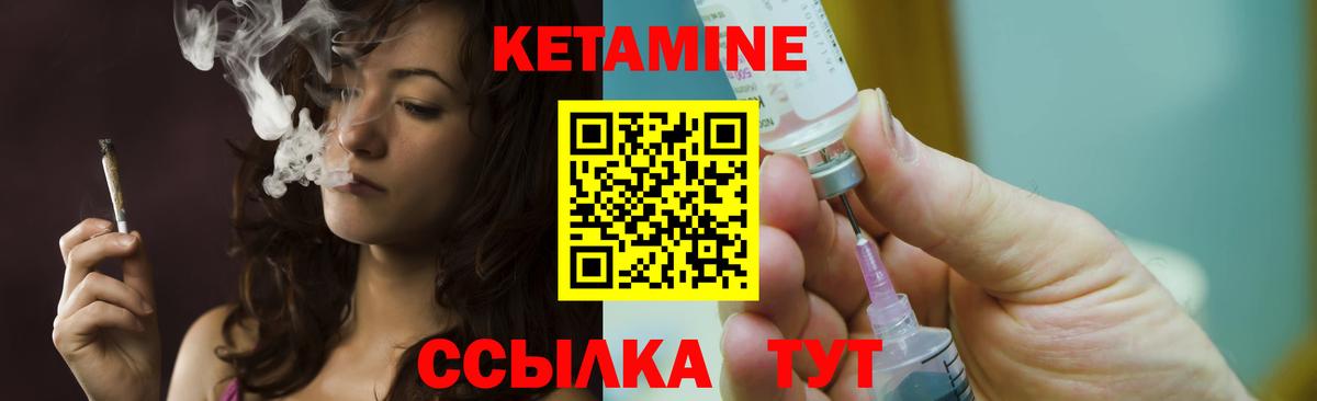 Гурьевск  Кетамин VHQ  Вход с VPN 