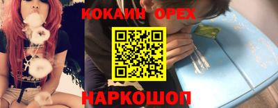 кокаин колумбия Лесосибирск