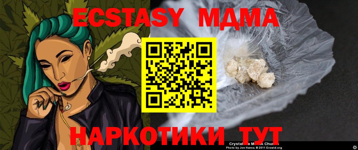Гурьевск  MDMA молли  МДМА  Вход с VPN  MDMA VHQ 