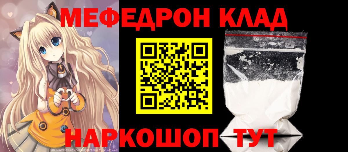 МЯУ-МЯУ мука  Вход с VPN  Гурьевск  купить   Мефедрон мука  МЯУ-МЯУ 