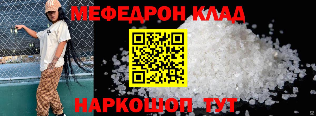 МЕФ  Гурьевск