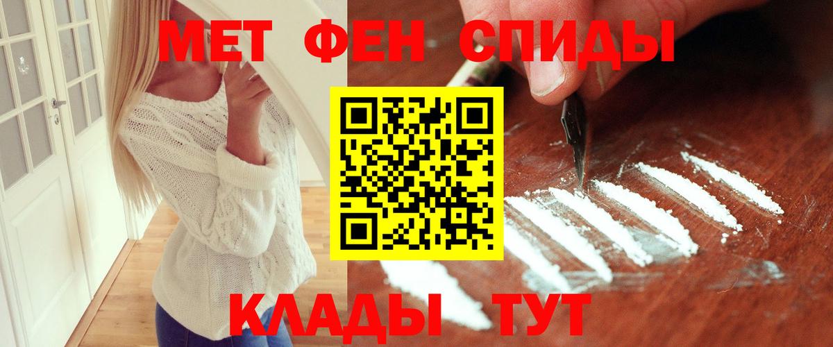 Гурьевск  Первитин  Вход с VPN  Метамфетамин кристалл 