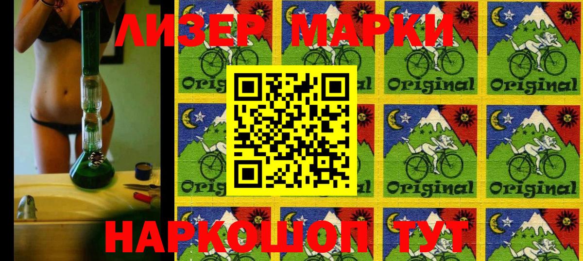 Марки NBOMe 1,8мг  Вход с VPN  Марки N-bome  Гурьевск  Марки NBOMe 1,8мг 
