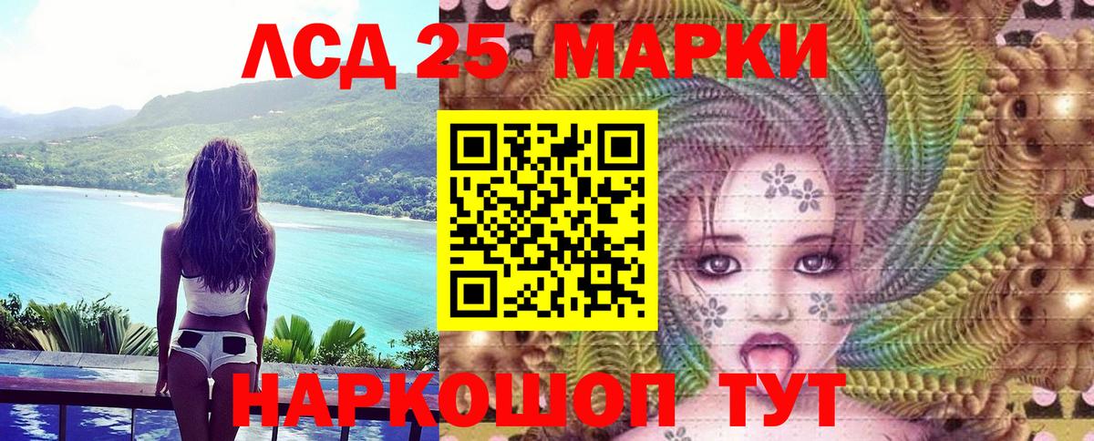 Марки 25I-NBOMe 1,8мг Гурьевск