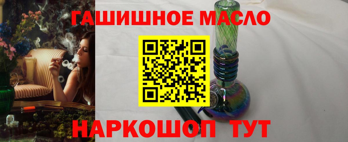 Дистиллят ТГК жижа  Дистиллят ТГК Wax  Гурьевск  Вход с VPN 