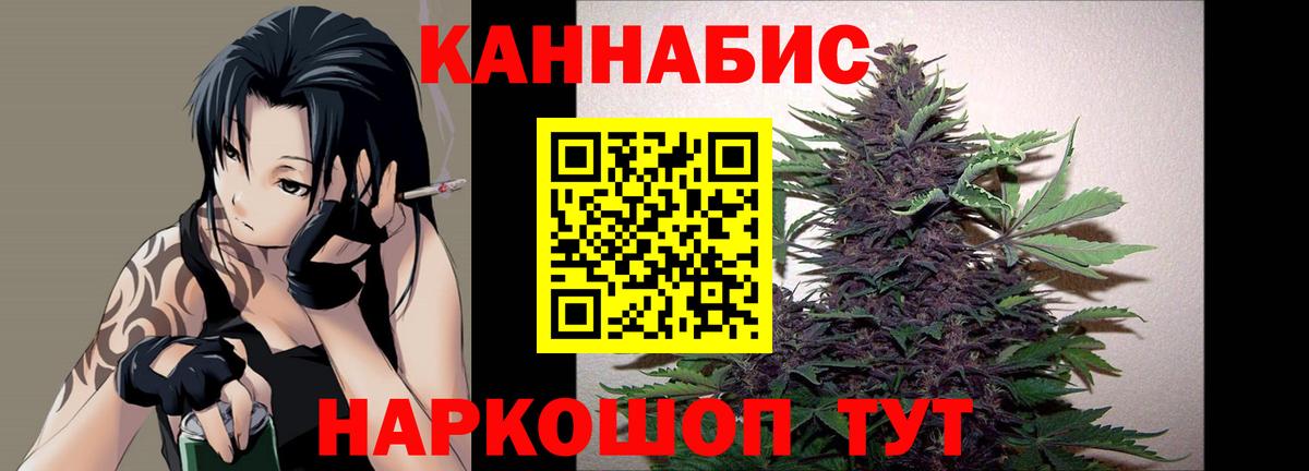 Канабис AK-47  Шишки марихуана тримм  Вход с VPN  Гурьевск  Канабис SATIVA & INDICA 